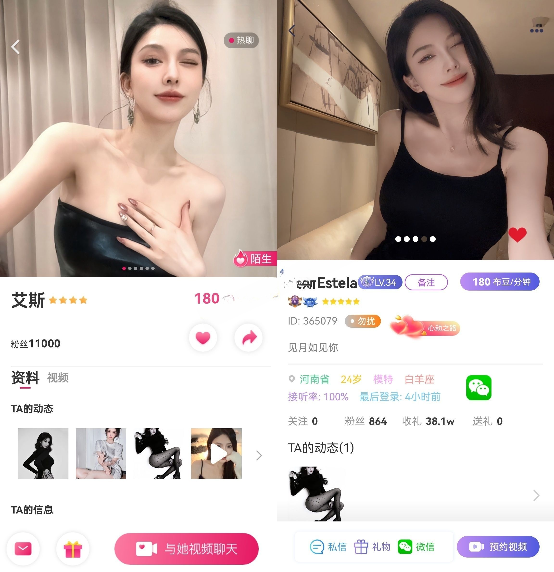 艾斯 - 私下一对一视频 首次漏奶