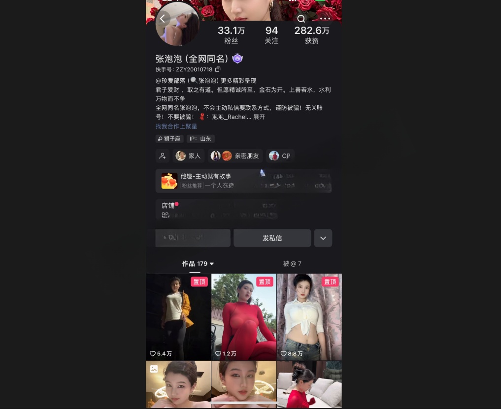 张泡泡  - 抖音巨乳 付费直播抖奶走光真空凸点福利