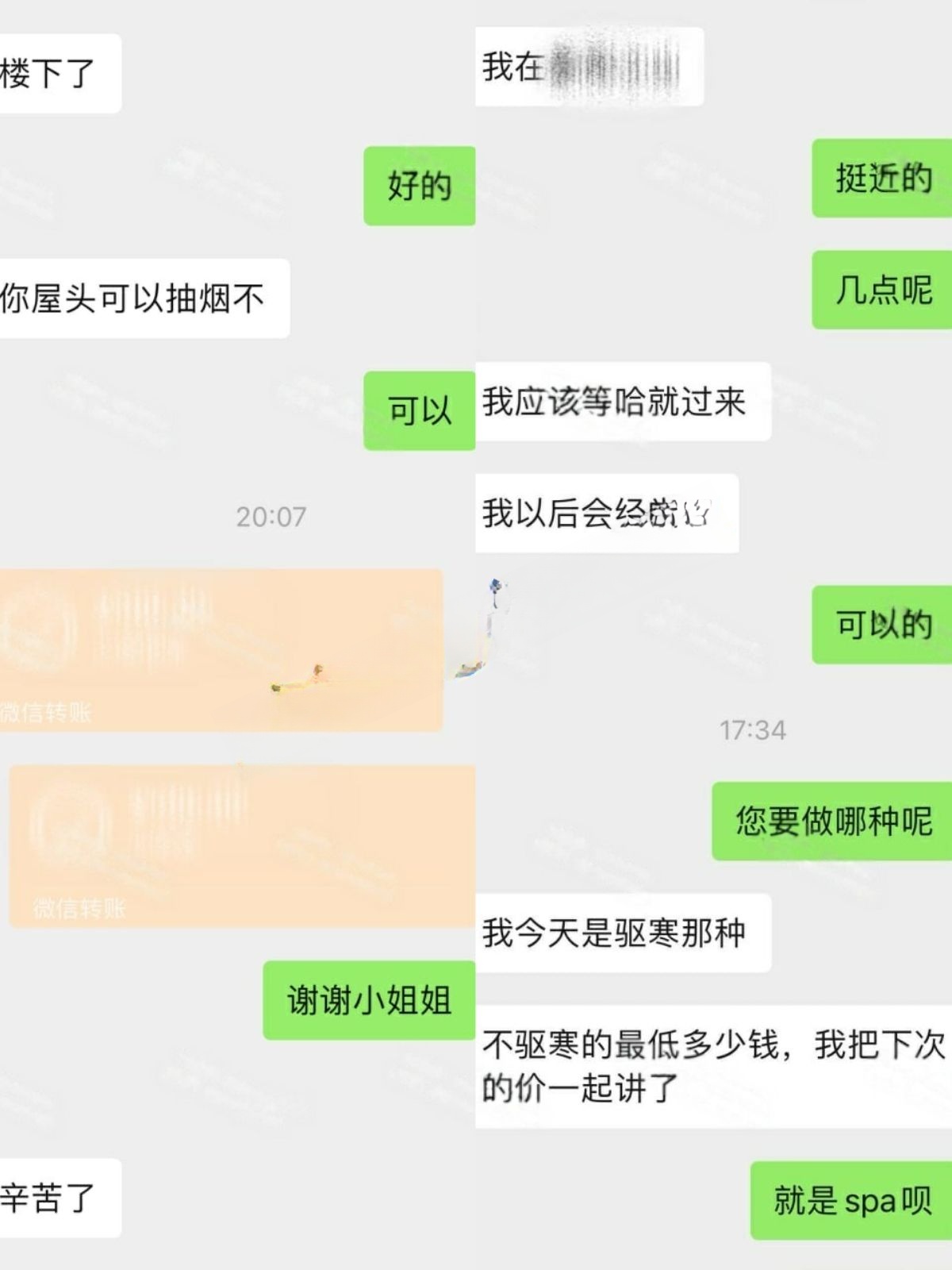 按摩小子 - 夜店小姐姐全套服务 极品身材粉嫩穴