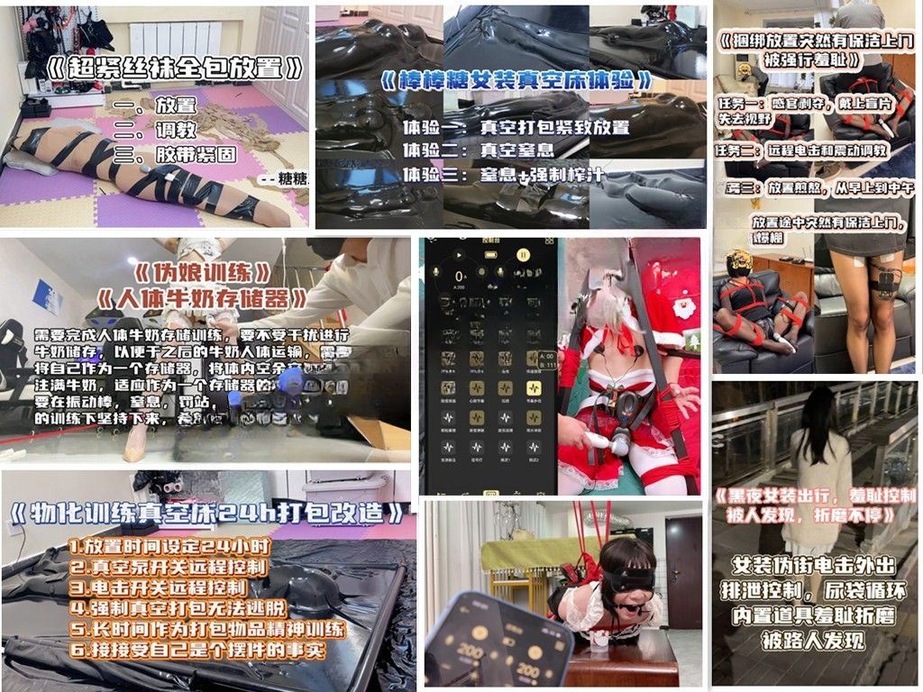 TS唐唐 - 感官剥夺 榨精 窒息 电击 露出 合集