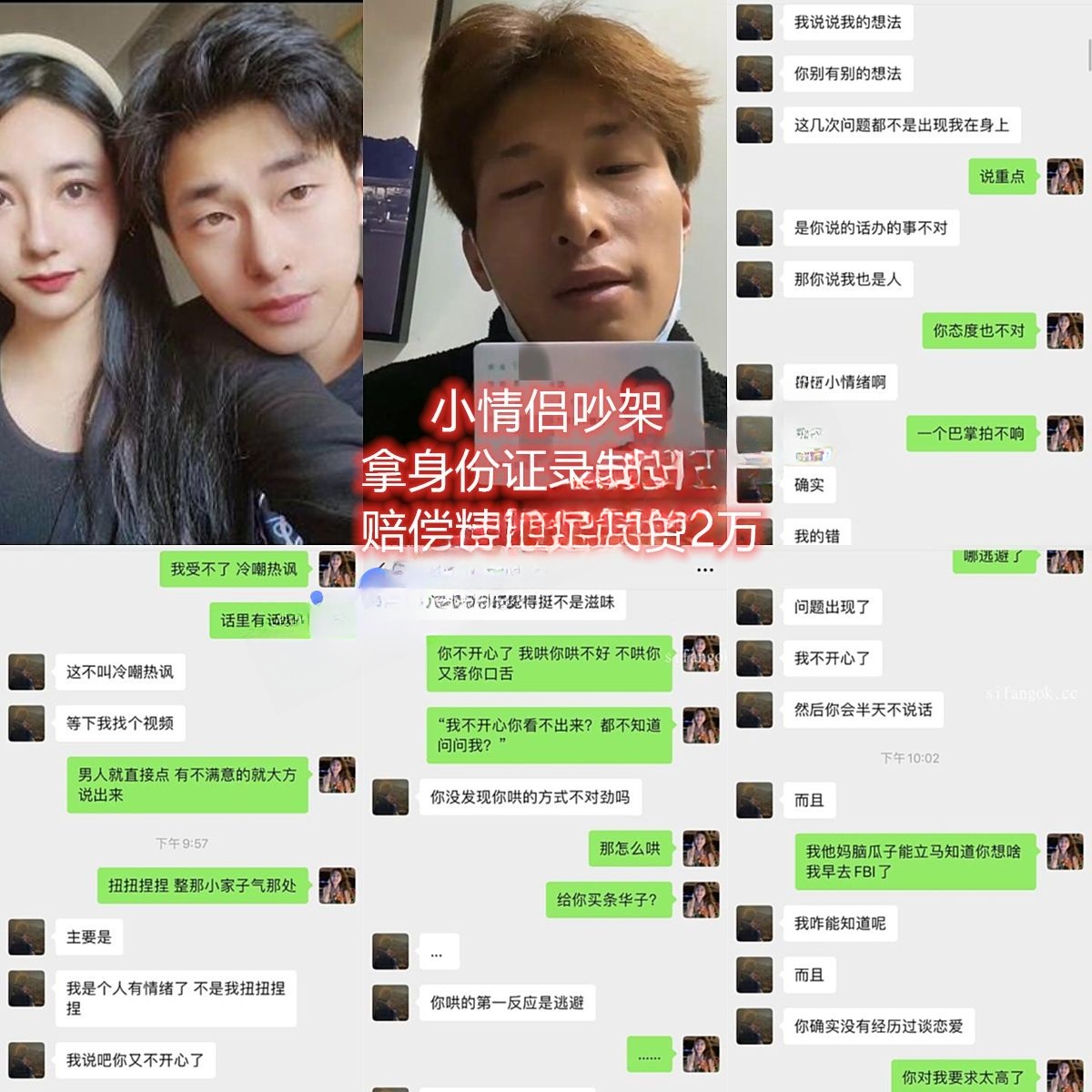 ❤️【苹果云端泄密】记录小情侣2年的爱情故事