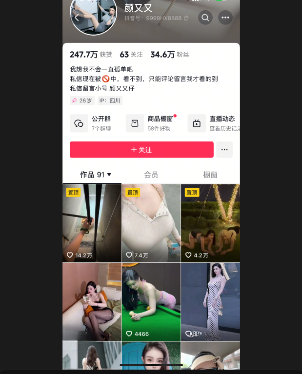 颜瑜yuki  - 颜又又露脸漏三点男主舔奶女上剧情